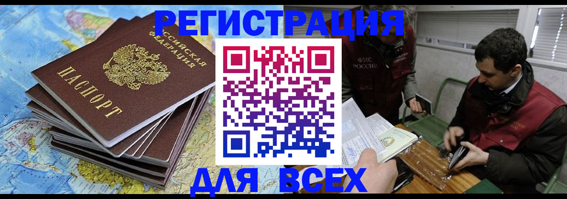 прописка паспорт в Окуловке