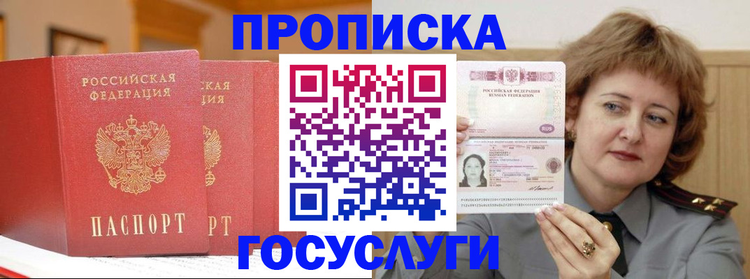 прописка иностранных граждан в Окуловке