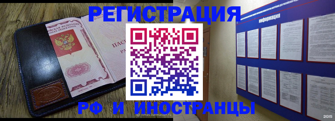 временная регистрация для школы в Окуловке