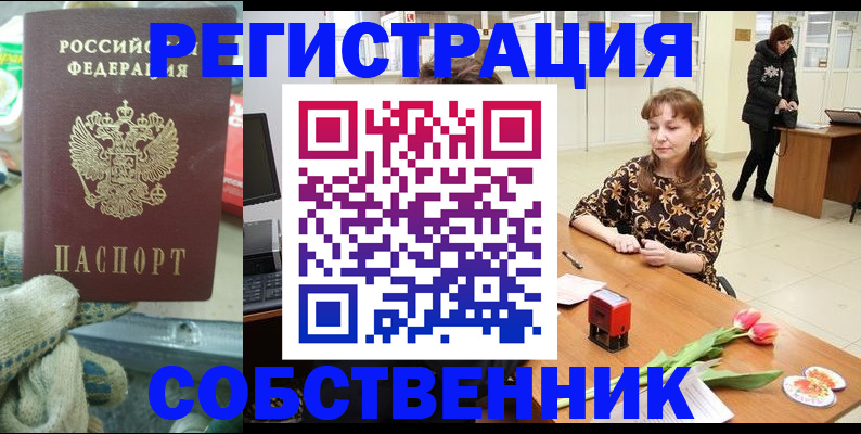 временная регистрация в Окуловке