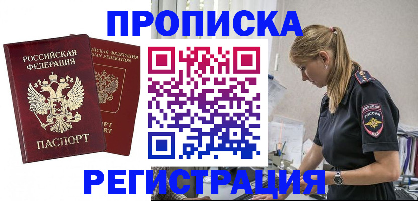 временная регистрация в квартире в Окуловке