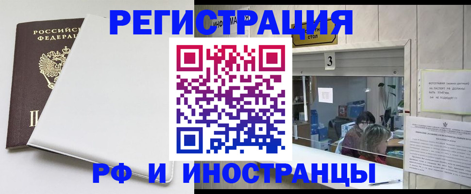 прописка 2025 в Окуловке